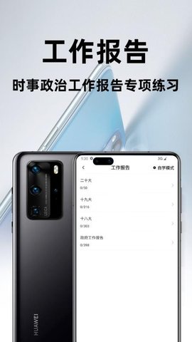 时事政治百分题库 3.6.0 安卓版 1