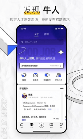 积幕 1.2.0 安卓版 2