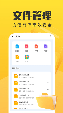 手机管理卫士 1.1.0 安卓版 2