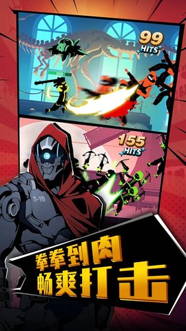 嘻哈格斗王 1.0.4 安卓版 2