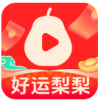 好运梨梨红包版