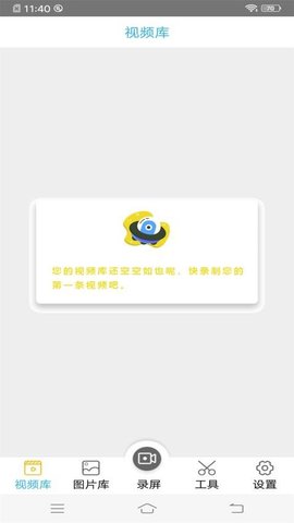 录屏王 1.3.9 安卓版 2