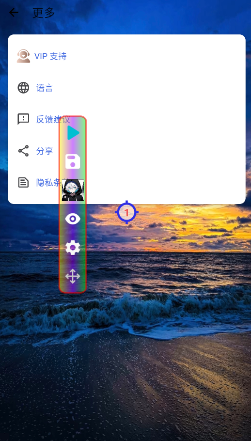 锋狼连点3.0 3.0 安卓版 2