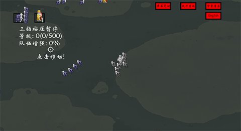 右键召唤亡灵 0.0.9 安卓版 2