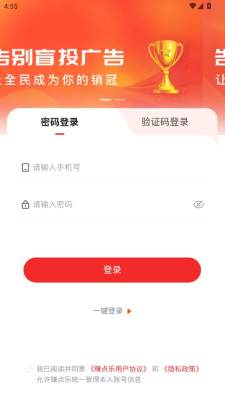 赚点乐 1.0.3 安卓版 2