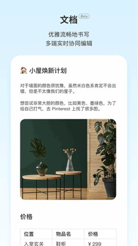 teambition 11.48.1 安卓版 3