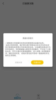 一键锁屏大师 2.1.0 安卓版 1
