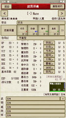 骑士与龙2 1.1.3 安卓版 2