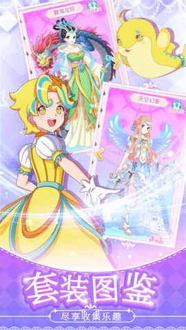 巴啦啦魔法变身4 1.8.10 安卓版 3