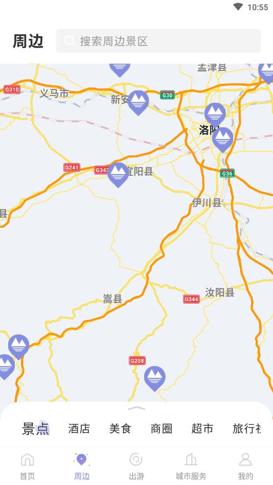 享游河洛 1.5.39 安卓版 2