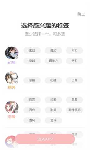 无限漫画 1.8.3 安卓版 1