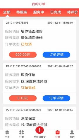 速帮之家 2.2.2 安卓版 1