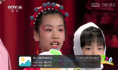 新酷酒TV直播 1.7.3.9_20250817_1347 安卓版 4