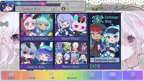 加查甜甜 0.2.8 安卓版 3