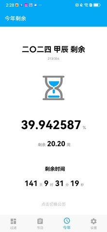 有数计算3d过滤器 1.1.5_h 安卓版 3