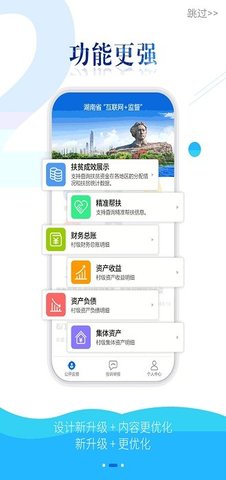 三湘e监督 1.5.10 安卓版 2