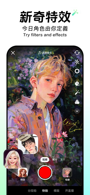 抖音港区谷歌版 43.8.3 安卓版 2