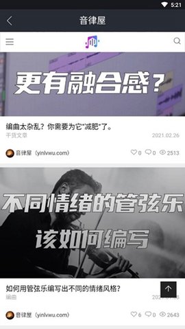 音律屋 1.1.48 安卓版 2