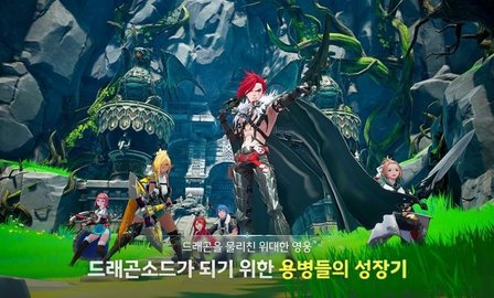 龙之剑 1.0.0 安卓版 2