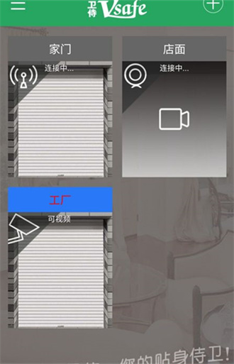 卫侍 v8.0.1 安卓版 1