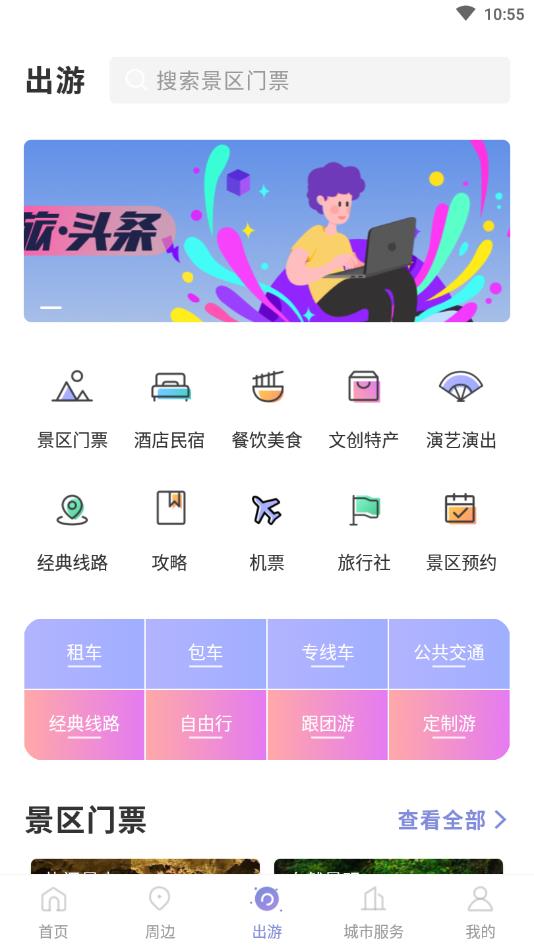 享游河洛 1.5.39 安卓版 3