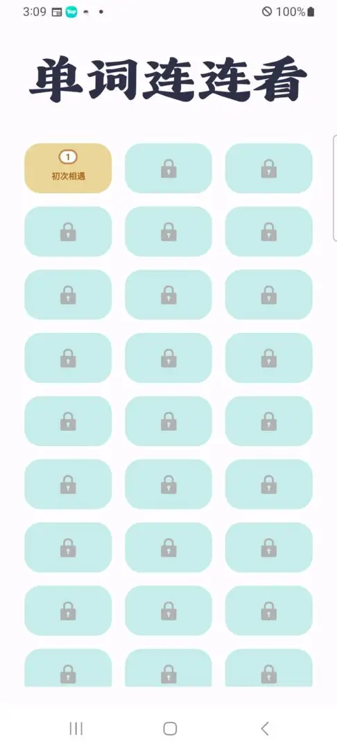 单词连连看 1.0.1 安卓版 1