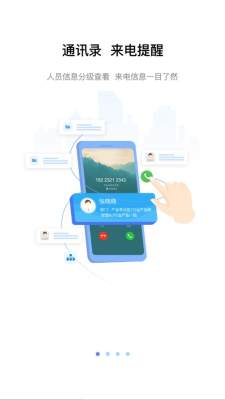 巴政通客户端 1.2.0 最新版 2