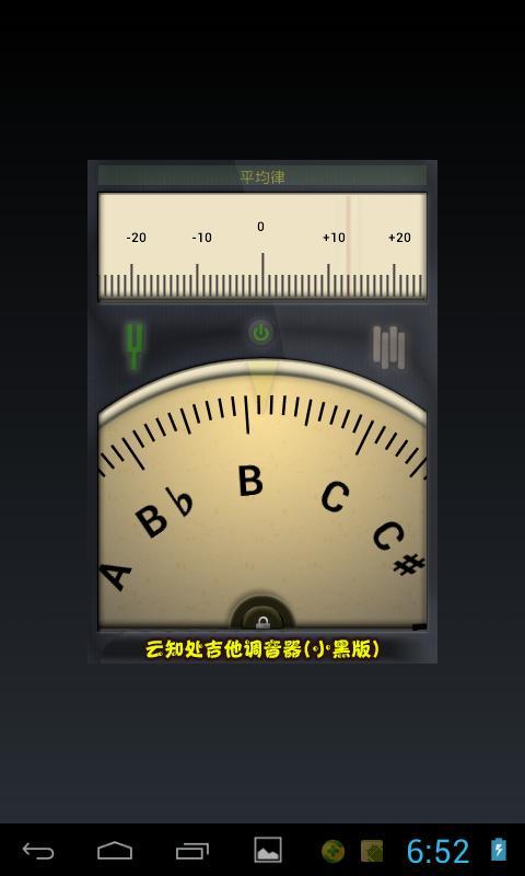 小熊调音器 8.3.0 最新版 1