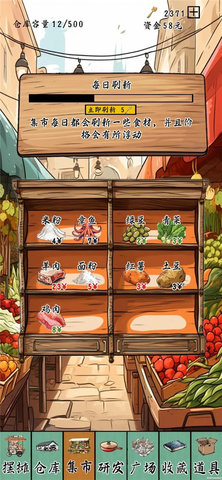 摆摊一百天 1.5.9 安卓版 2