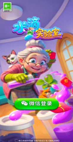 水滴实验室 1.0.2.261261536 安卓版 3