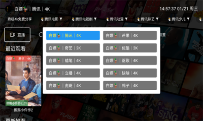 鼎极4KTV版 3.6.2 安卓版 3
