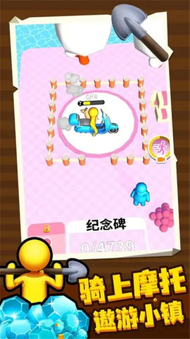 挖土达人 2.3.1 安卓版 1