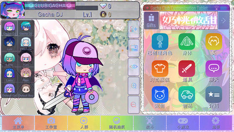 加查甜甜 0.2.8 安卓版 1