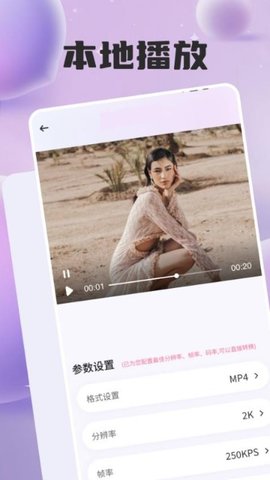 星诱 1.1 安卓版 3