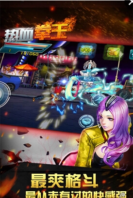 热血拳王 1.3 安卓版 3