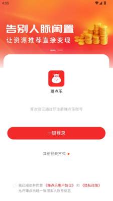 赚点乐 1.0.3 安卓版 1