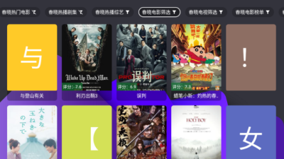 视界贺岁版 公众号?真六 安卓版 2