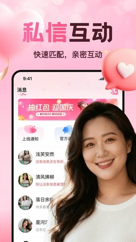 速欢 1.0.01 安卓版 2