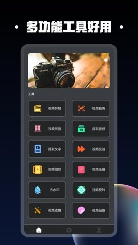 视频同框 1.2.1 安卓版 3