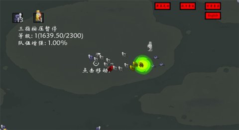 右键召唤亡灵 0.0.9 安卓版 3
