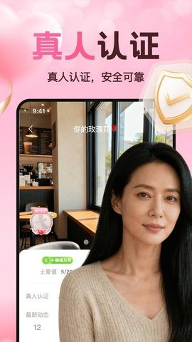 速欢 1.0.01 安卓版 1