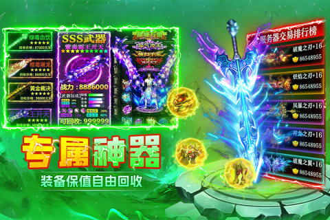 末日之刃 v1.0.1 安卓版 4