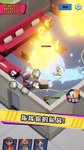 救火队长 1.0.2 安卓版 2
