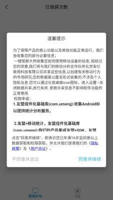 一键锁屏大师 2.1.0 安卓版 2