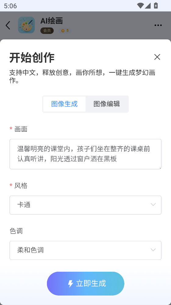 匠邦AI教师版 1.0.9 官方版 2