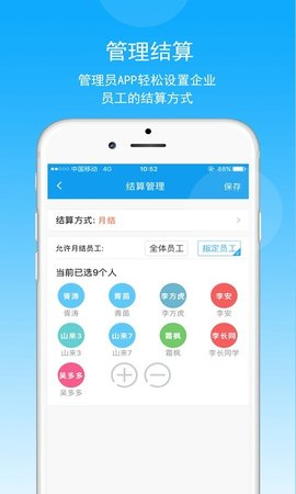 煤科商旅 7.8.1.0 安卓版 3