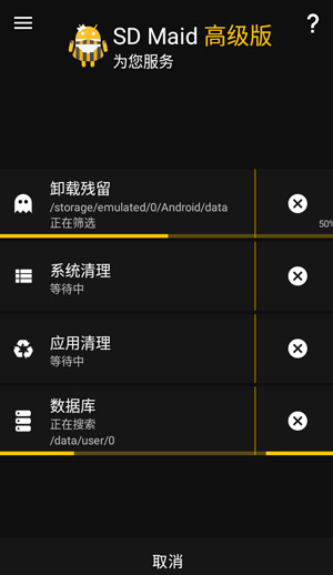 SD女佣高级解锁版 5.6.3 安卓版 2