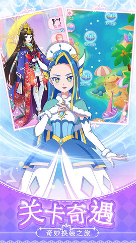 巴啦啦魔法变身4 1.8.10 安卓版 1