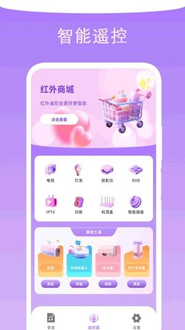 专业录音管家 2.1 安卓版 1