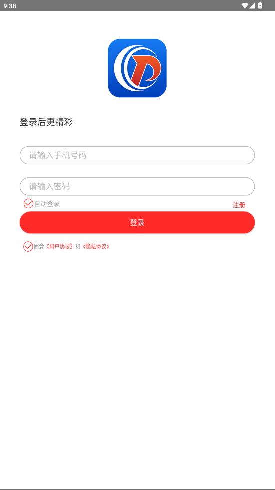 仓派轮胎 1.0.43_2023-09-13 安卓版 2